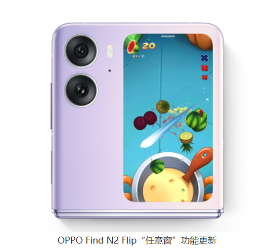 尊龙凯时人生就是博小折叠屏手机王牌OPPO Find N2 Flip采用微米级雕刻工艺打造 性能与外观均衡(图1)