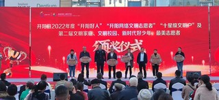 开阳：奏响创建凯歌 书写民生答卷(图3)