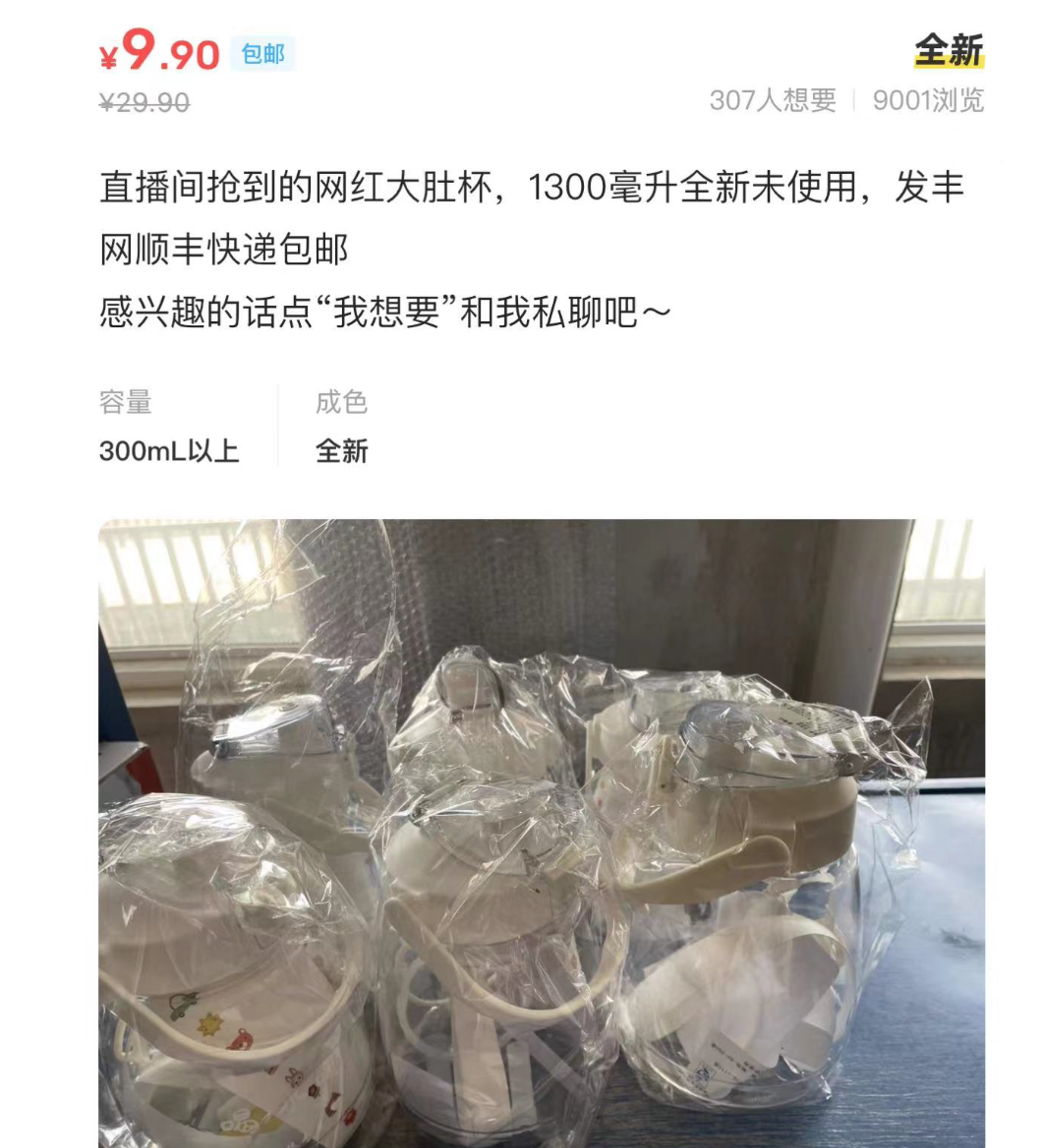 今年618赢家竟是直播间里001元的大肚杯！厂家接单赶工到机器报废(图3)