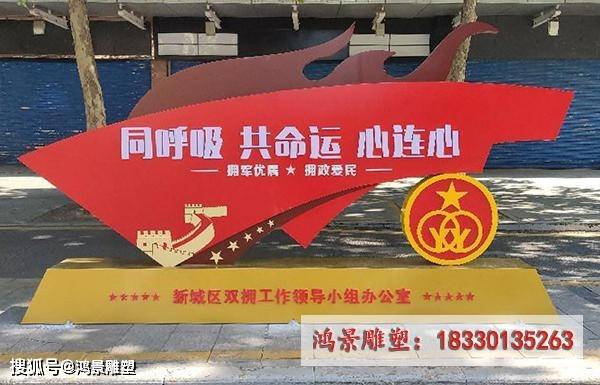 尊龙凯时人生就是博官网双拥公园广场不锈钢雕塑：军民模范同心的标志物(图7)